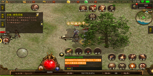 悠悠传世神武高爆版