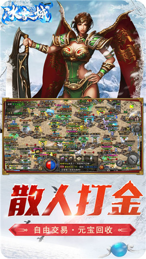 赤月龙城之冰雪