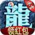 冰雪超变传奇红包版