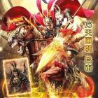 主公你太猛