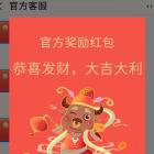 丰收财神爷红包版