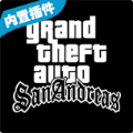 GTASA红领巾v4版中文手机版