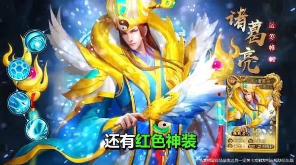 三国萌游元气小将