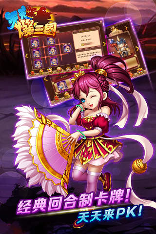 天天爆三国手机版