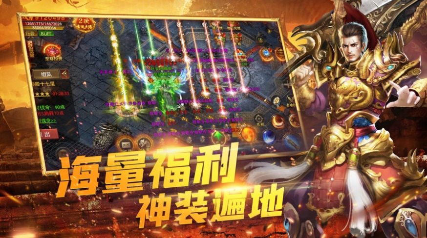 雷神合击手游官方最新版图片1