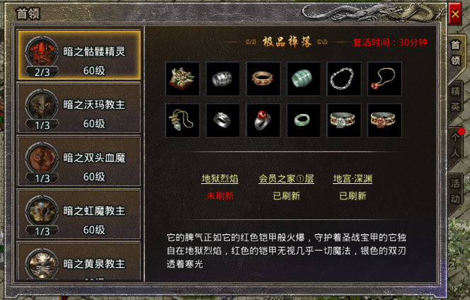 传奇打米高爆
