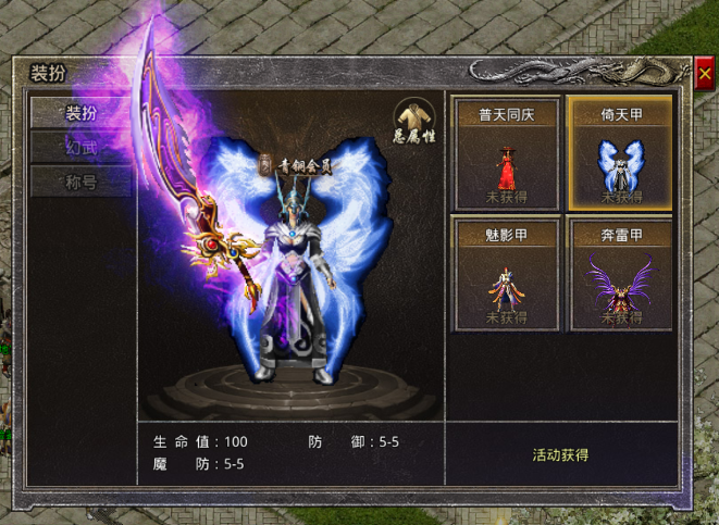 传奇打米高爆