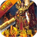 蓝月传奇手机版