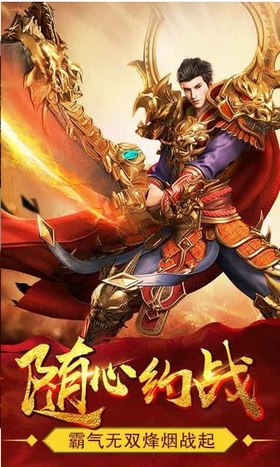 雄霸沙城