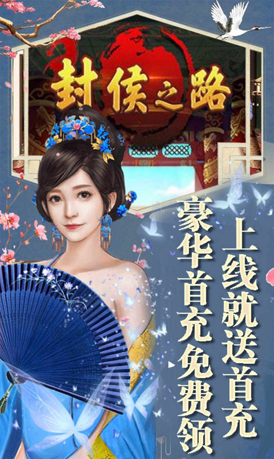 我在大明当暴君手游官网最新版图片1