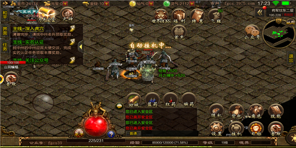 沙巴克王者归来 沙巴克王者归来