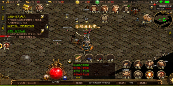 沙巴克王者归来 沙巴克王者归来