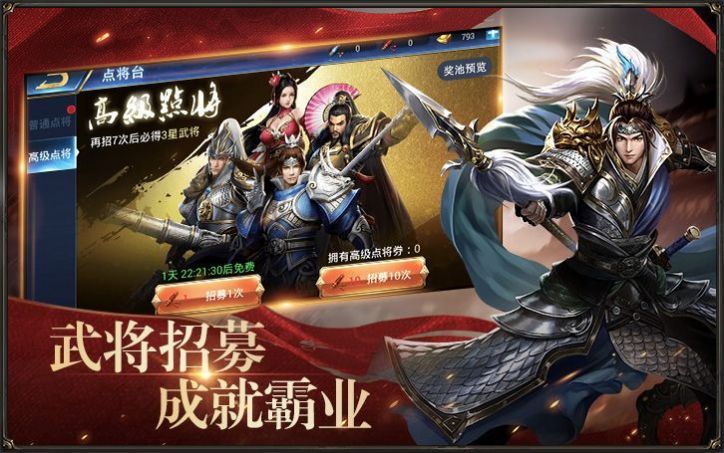 卧龙真无敌游戏官方版图片2