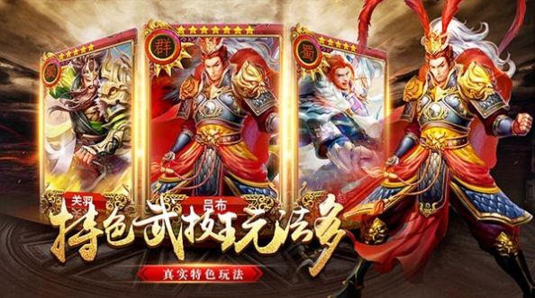 卧龙真无敌游戏官方版图片3