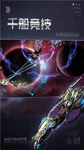 星空之战九游版