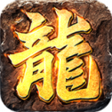 龙龟传奇