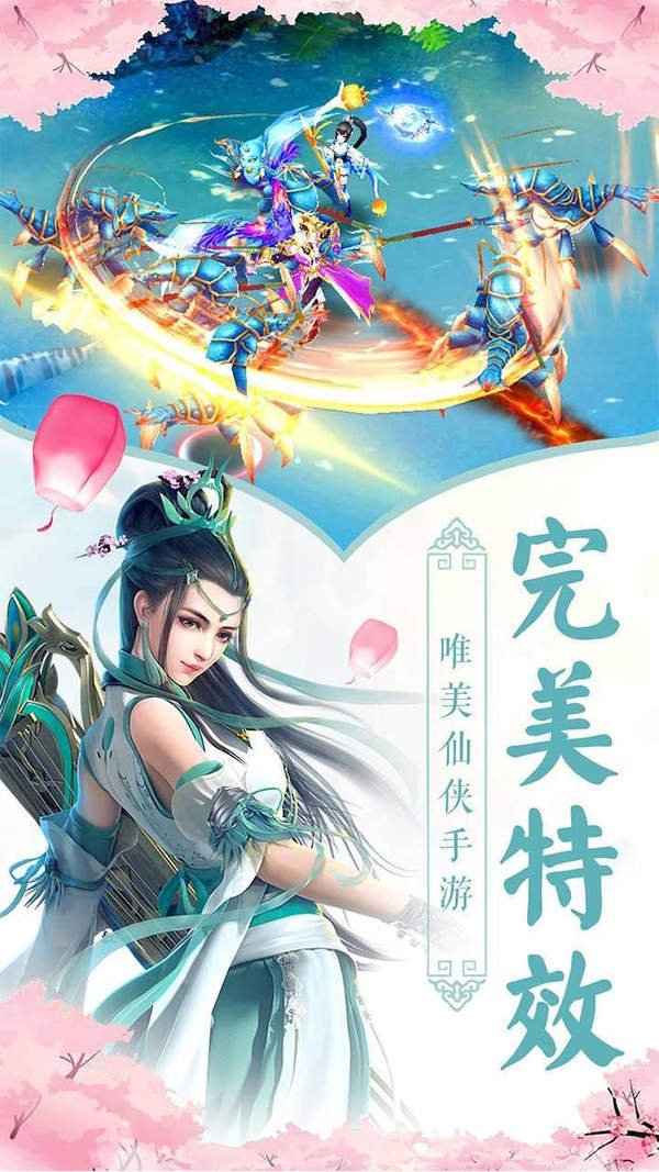 伏魔情缘(激活码)