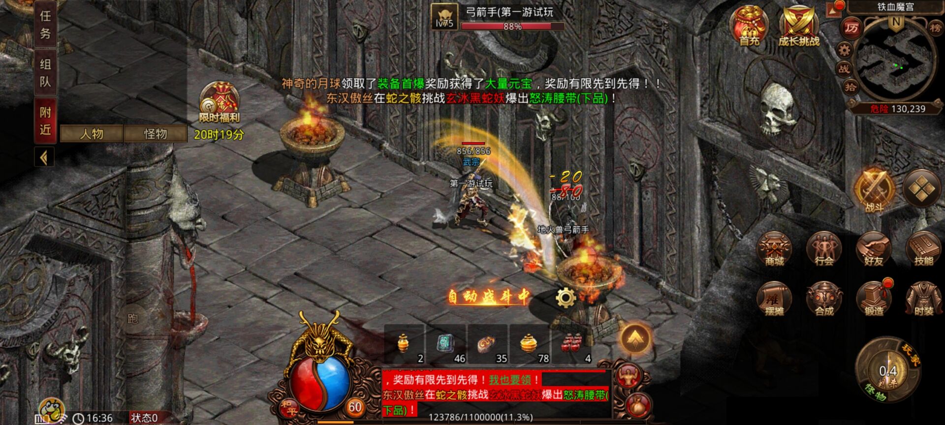 蓝月至尊打金 蓝月至尊打金