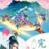 伏魔情缘红包版
