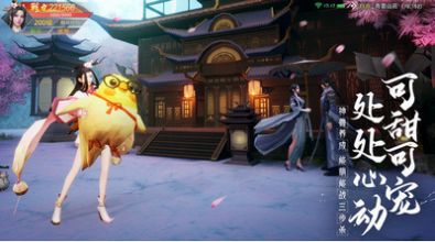 仙梦山海经手游官网最新版图片1