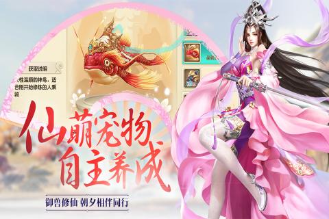 诛仙封神传九游版 诛仙封神传九游版