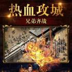传世元神怀旧版