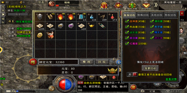 霸剑神器单职业传奇