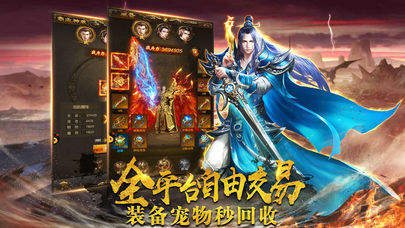 砍服传奇打金版