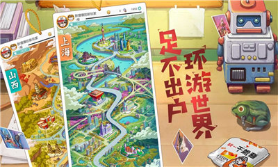 小浣熊百将传