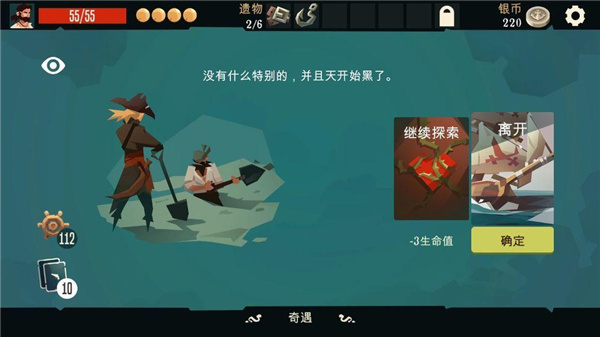 航海奇闻公测版