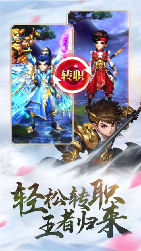 江湖重启王者归来游戏红包版图片1