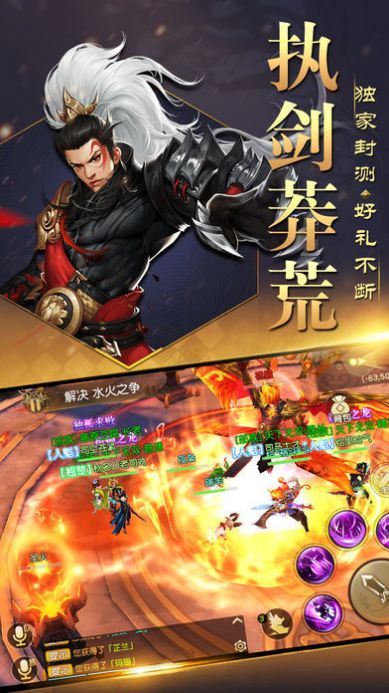 仙剑口袋版游戏官方版图片1