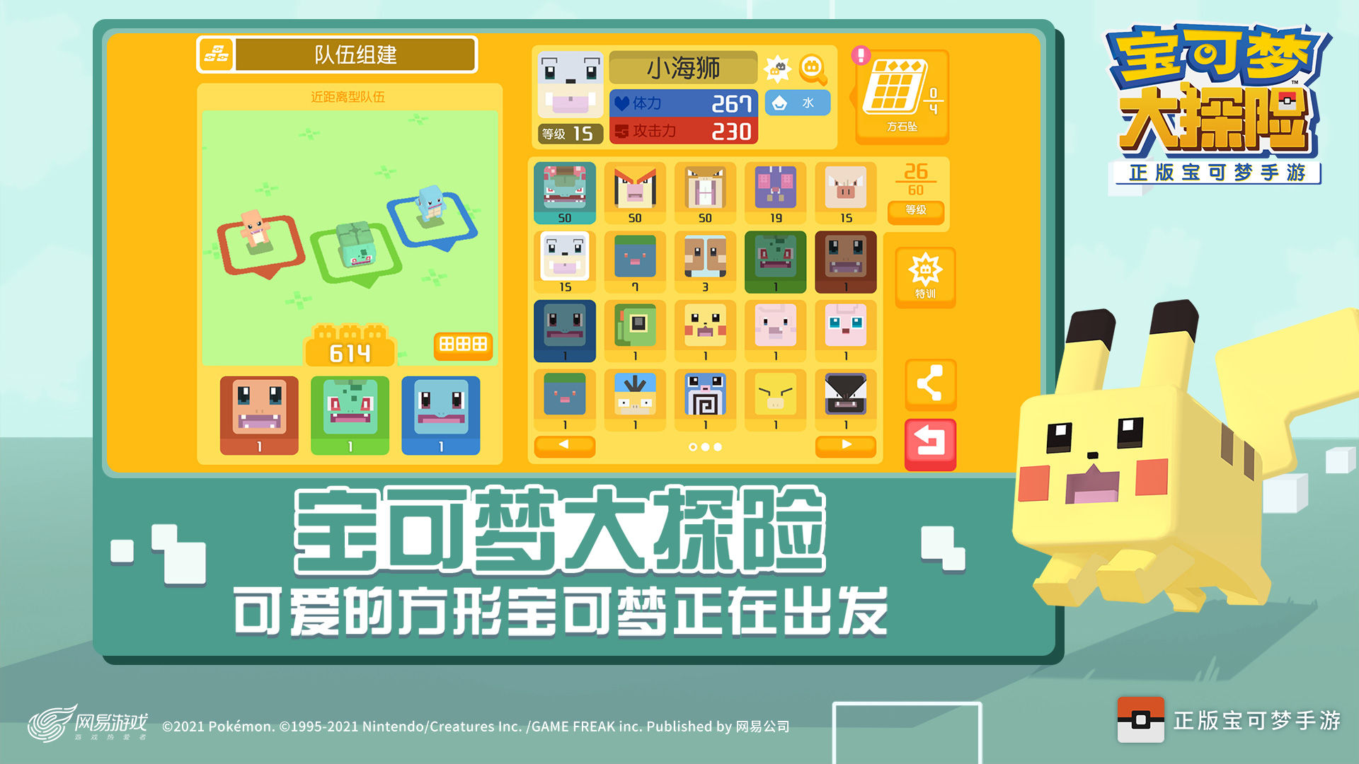 方可梦大探险手游国际服官方版图片1