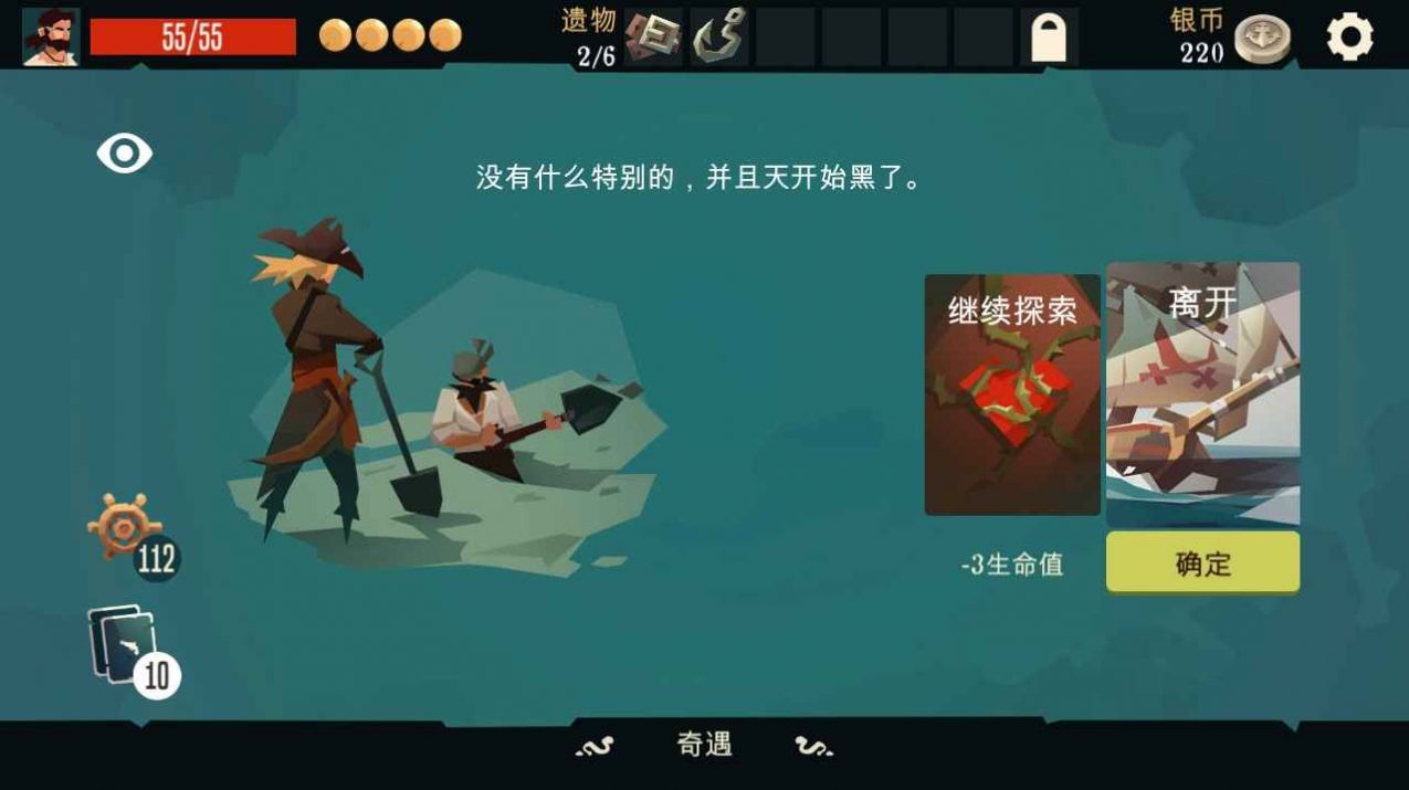 航海奇闻最新版游戏2021公测版图片1