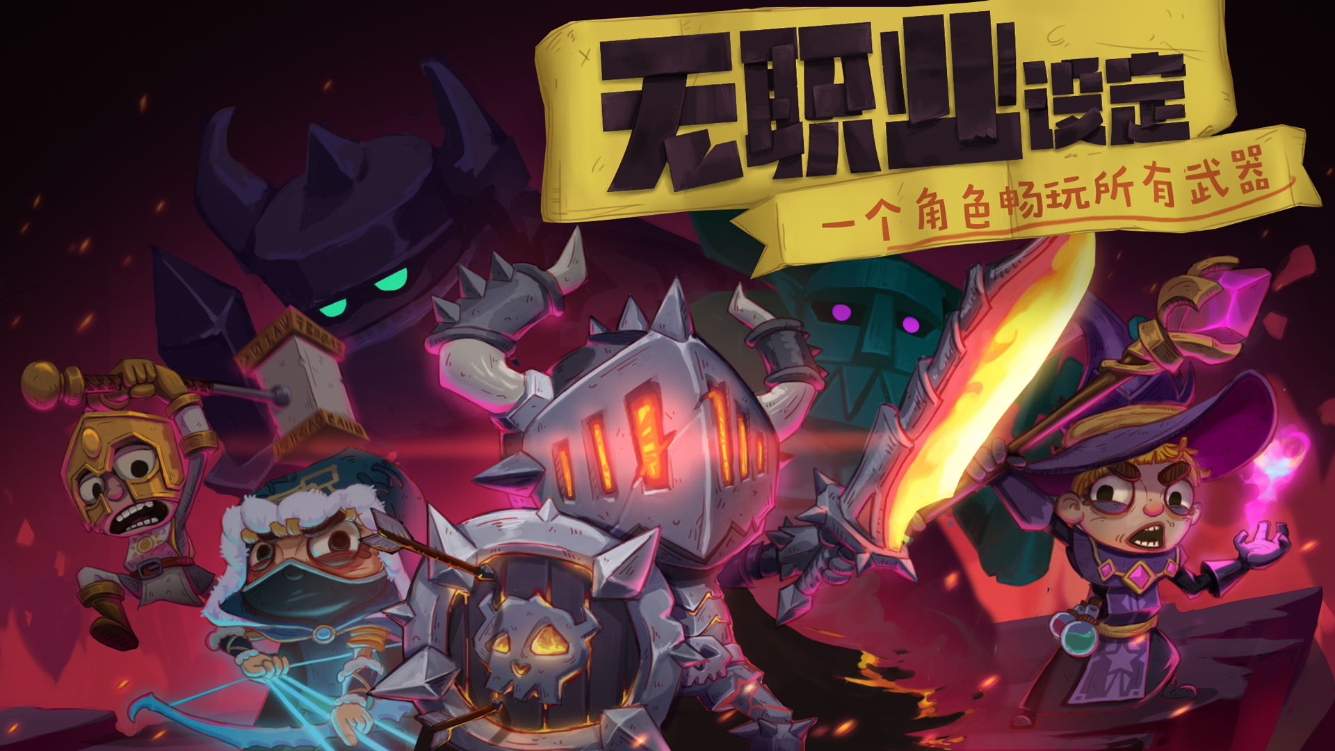 独奏骑士最新版本无限内购破解版2021图片1