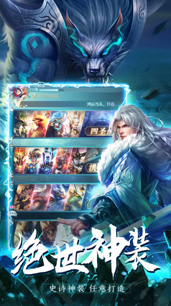 山海经诸神之怒手游官方安卓版图片1