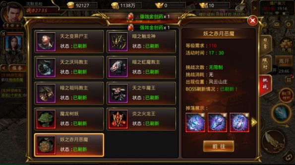 九龙朝传奇手游官方版图片1