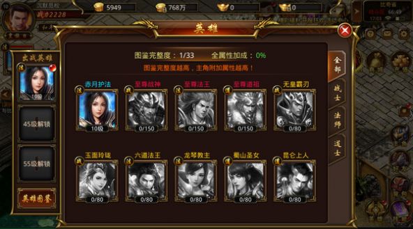 九龙朝传奇手游官方版图片2