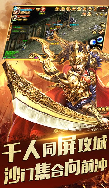 猎魔传奇之玛法大陆游戏官方最新版图片1