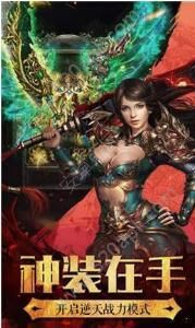 热血合击2手游官方正式版图片1