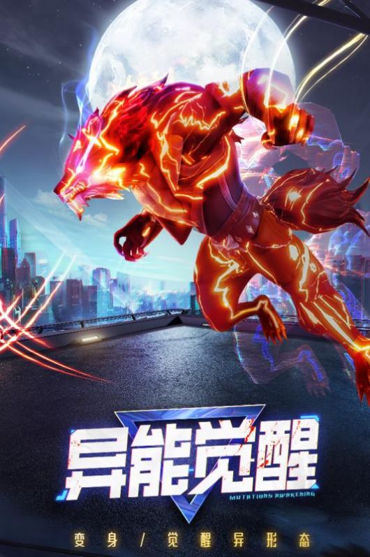 暮光起源机动觉醒手游官方版图片1