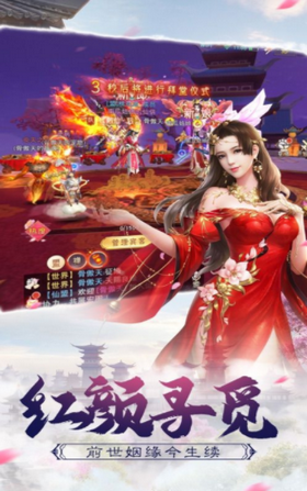 妖魁之红颜逆命