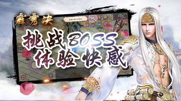 霹雳决仙侠争霸手游官方安卓版图片1