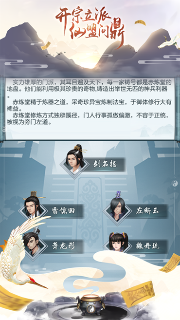 侠客游(邀请码)