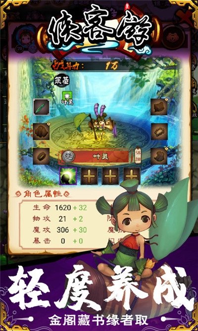 侠客游(邀请码)
