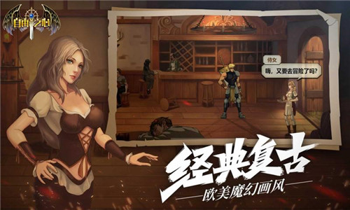 自由之心1.0.59