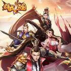 群战三国破解版