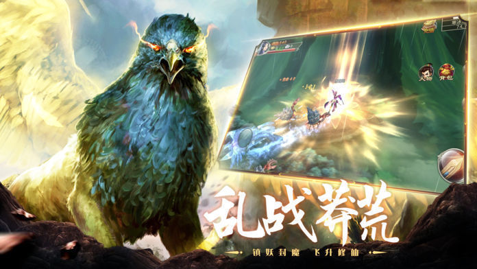 山海经破解版(内购免费)