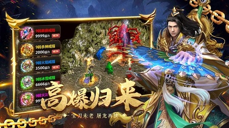 荣耀经典传奇