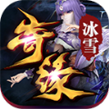 王子传奇冰雪奇缘手游最新版
